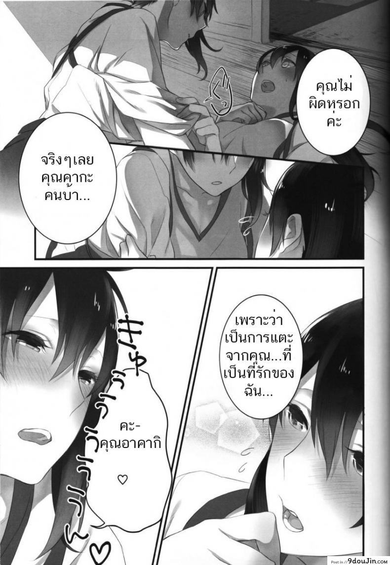 อ่านโดจิน ร้อนแบบนี้ ปี้เถอะน้อง Yuuten 40°C no Koibito แปลไทย หน้าที่ 14