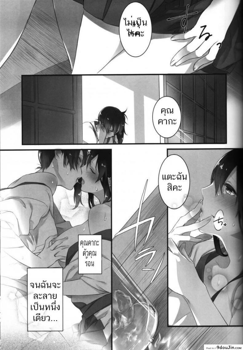 อ่านโดจิน ร้อนแบบนี้ ปี้เถอะน้อง Yuuten 40°C no Koibito แปลไทย หน้าที่ 16