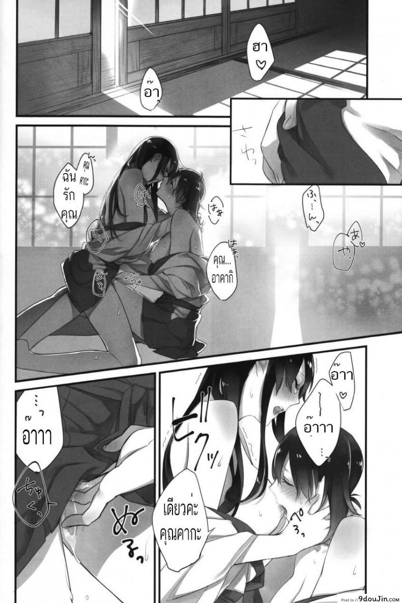 อ่านโดจิน ร้อนแบบนี้ ปี้เถอะน้อง Yuuten 40°C no Koibito แปลไทย หน้าที่ 17