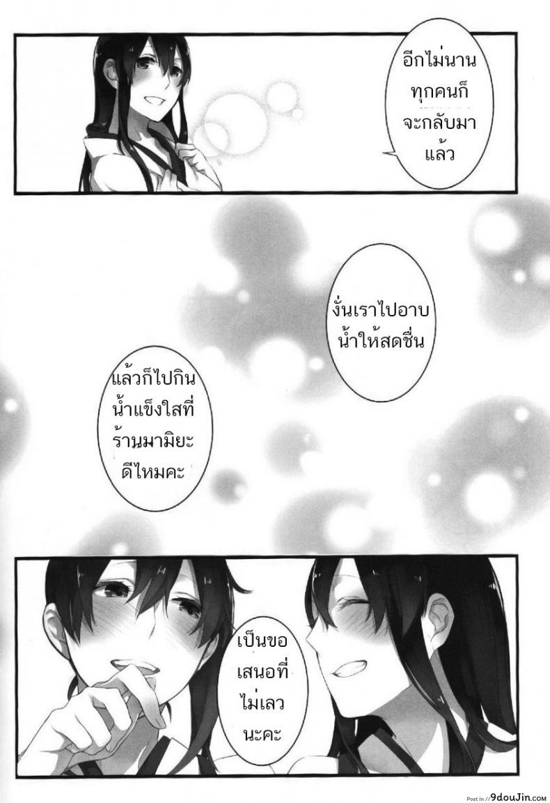 อ่านโดจิน ร้อนแบบนี้ ปี้เถอะน้อง Yuuten 40°C no Koibito แปลไทย หน้าที่ 23