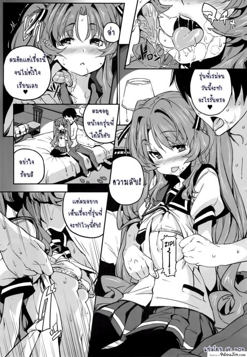 ยาชูกำลังเซ็กส์ Sugoi Koto Shichau (Ano Natsu de Matteru) 34 อ่านโดจิน ยาชูกำลังเซ็กส์ Sugoi Koto Shichau (Ano Natsu de Matteru) หน้าที่ 6