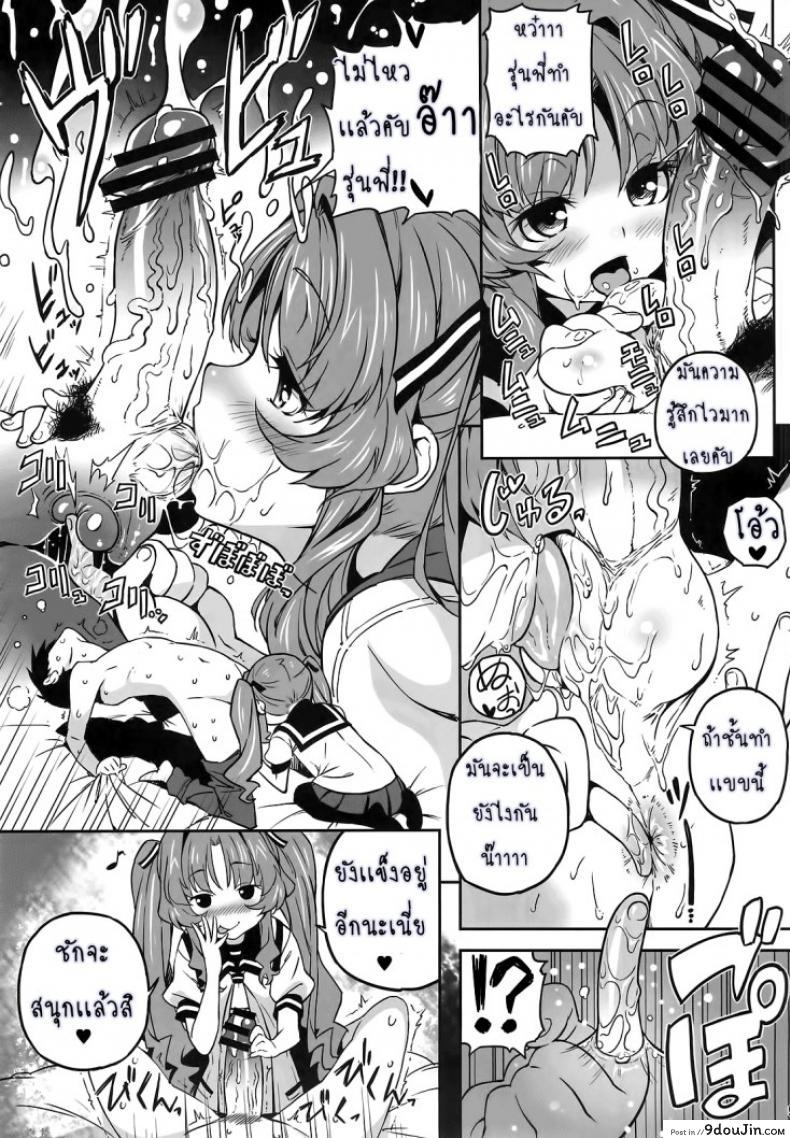 ยาชูกำลังเซ็กส์ Sugoi Koto Shichau (Ano Natsu de Matteru) 37 อ่านโดจิน ยาชูกำลังเซ็กส์ Sugoi Koto Shichau (Ano Natsu de Matteru) หน้าที่ 9
