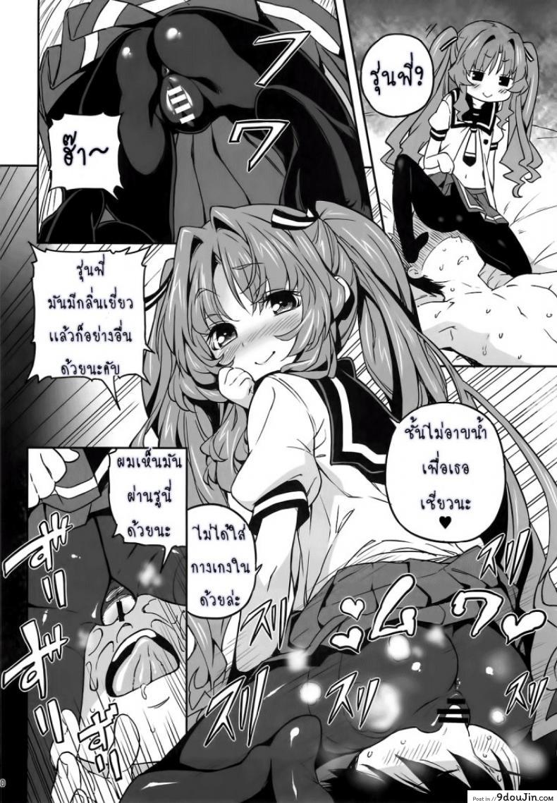 ยาชูกำลังเซ็กส์ Sugoi Koto Shichau (Ano Natsu de Matteru) 38 อ่านโดจิน ยาชูกำลังเซ็กส์ Sugoi Koto Shichau (Ano Natsu de Matteru) หน้าที่ 10