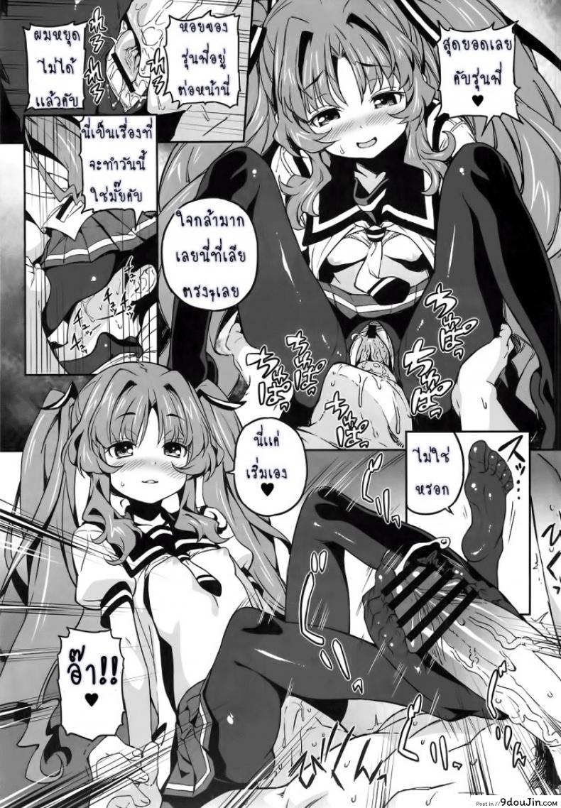 ยาชูกำลังเซ็กส์ Sugoi Koto Shichau (Ano Natsu de Matteru) 39 อ่านโดจิน ยาชูกำลังเซ็กส์ Sugoi Koto Shichau (Ano Natsu de Matteru) หน้าที่ 11