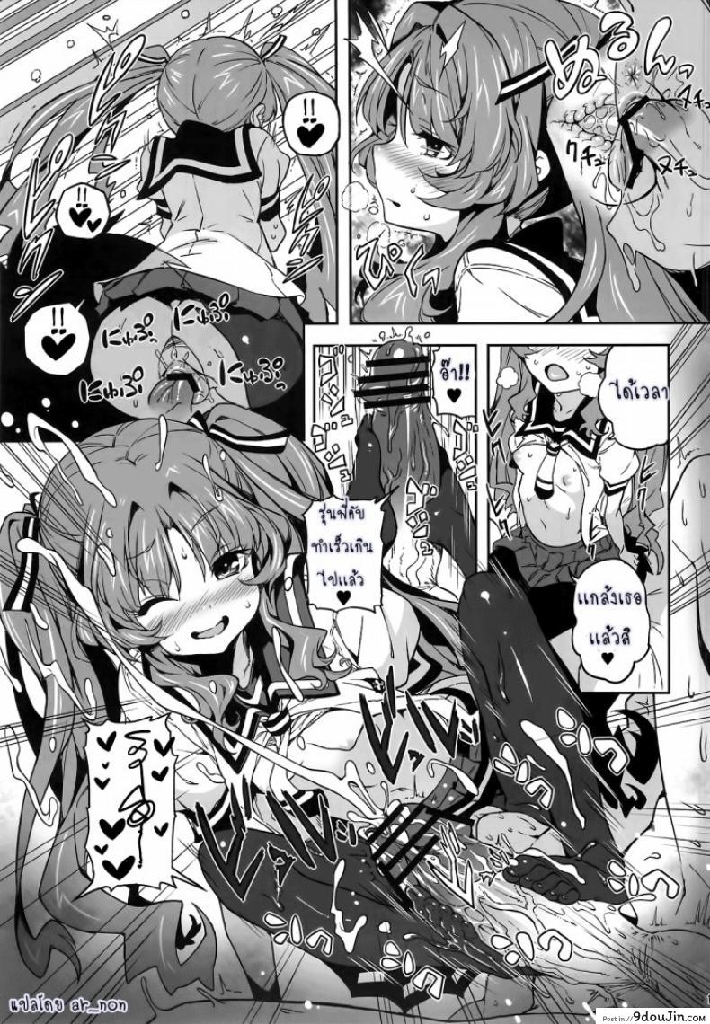 ยาชูกำลังเซ็กส์ Sugoi Koto Shichau (Ano Natsu de Matteru) 41 อ่านโดจิน ยาชูกำลังเซ็กส์ Sugoi Koto Shichau (Ano Natsu de Matteru) หน้าที่ 13