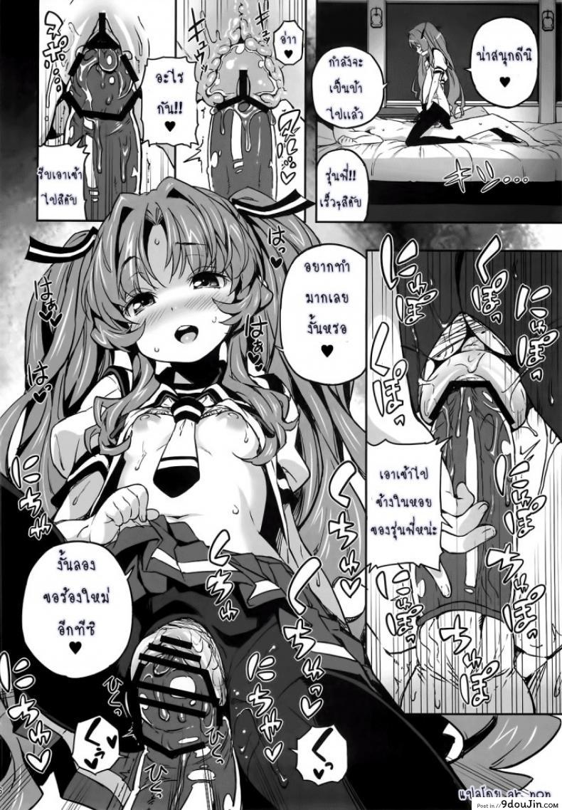 ยาชูกำลังเซ็กส์ Sugoi Koto Shichau (Ano Natsu de Matteru) 44 อ่านโดจิน ยาชูกำลังเซ็กส์ Sugoi Koto Shichau (Ano Natsu de Matteru) หน้าที่ 16
