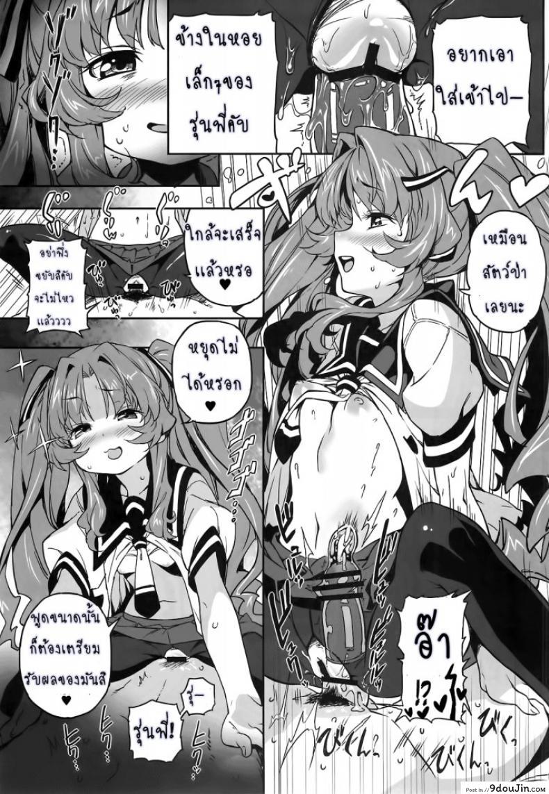 ยาชูกำลังเซ็กส์ Sugoi Koto Shichau (Ano Natsu de Matteru) 45 อ่านโดจิน ยาชูกำลังเซ็กส์ Sugoi Koto Shichau (Ano Natsu de Matteru) หน้าที่ 17