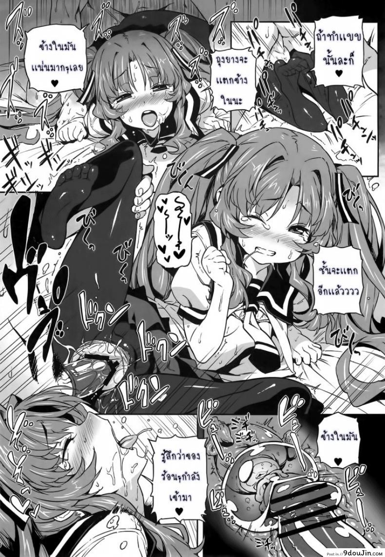 ยาชูกำลังเซ็กส์ Sugoi Koto Shichau (Ano Natsu de Matteru) 48 อ่านโดจิน ยาชูกำลังเซ็กส์ Sugoi Koto Shichau (Ano Natsu de Matteru) หน้าที่ 20