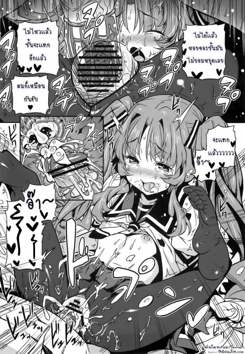 ยาชูกำลังเซ็กส์ Sugoi Koto Shichau (Ano Natsu de Matteru) 50 อ่านโดจิน ยาชูกำลังเซ็กส์ Sugoi Koto Shichau (Ano Natsu de Matteru) หน้าที่ 22