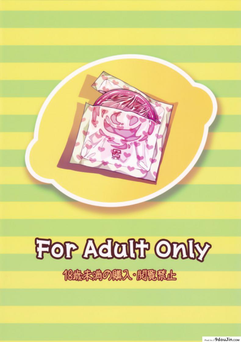 ยาชูกำลังเซ็กส์ Sugoi Koto Shichau (Ano Natsu de Matteru) 54 อ่านโดจิน ยาชูกำลังเซ็กส์ Sugoi Koto Shichau (Ano Natsu de Matteru) หน้าที่ 26