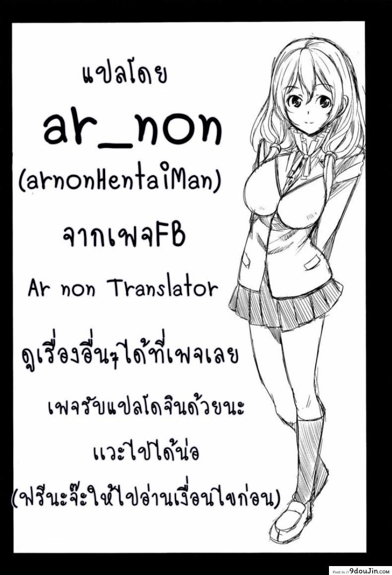 ยาชูกำลังเซ็กส์ Sugoi Koto Shichau (Ano Natsu de Matteru) 55 อ่านโดจิน ยาชูกำลังเซ็กส์ Sugoi Koto Shichau (Ano Natsu de Matteru) หน้าที่ 27