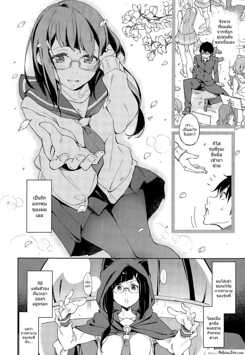 อ่านโดจิน เริ่มต้นด้วยหยดเทียน [Inato Serere] 4 gatsu no koiuranai หน้าที่ 2