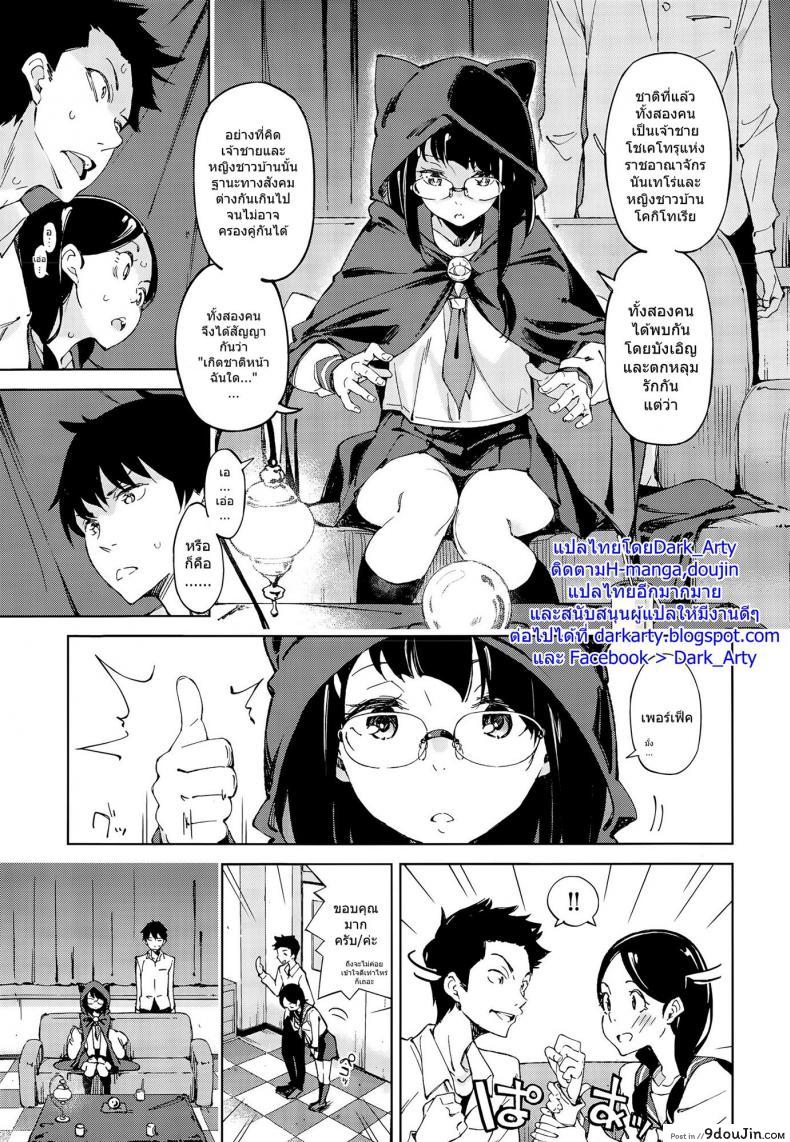 อ่านโดจิน เริ่มต้นด้วยหยดเทียน [Inato Serere] 4 gatsu no koiuranai หน้าที่ 3