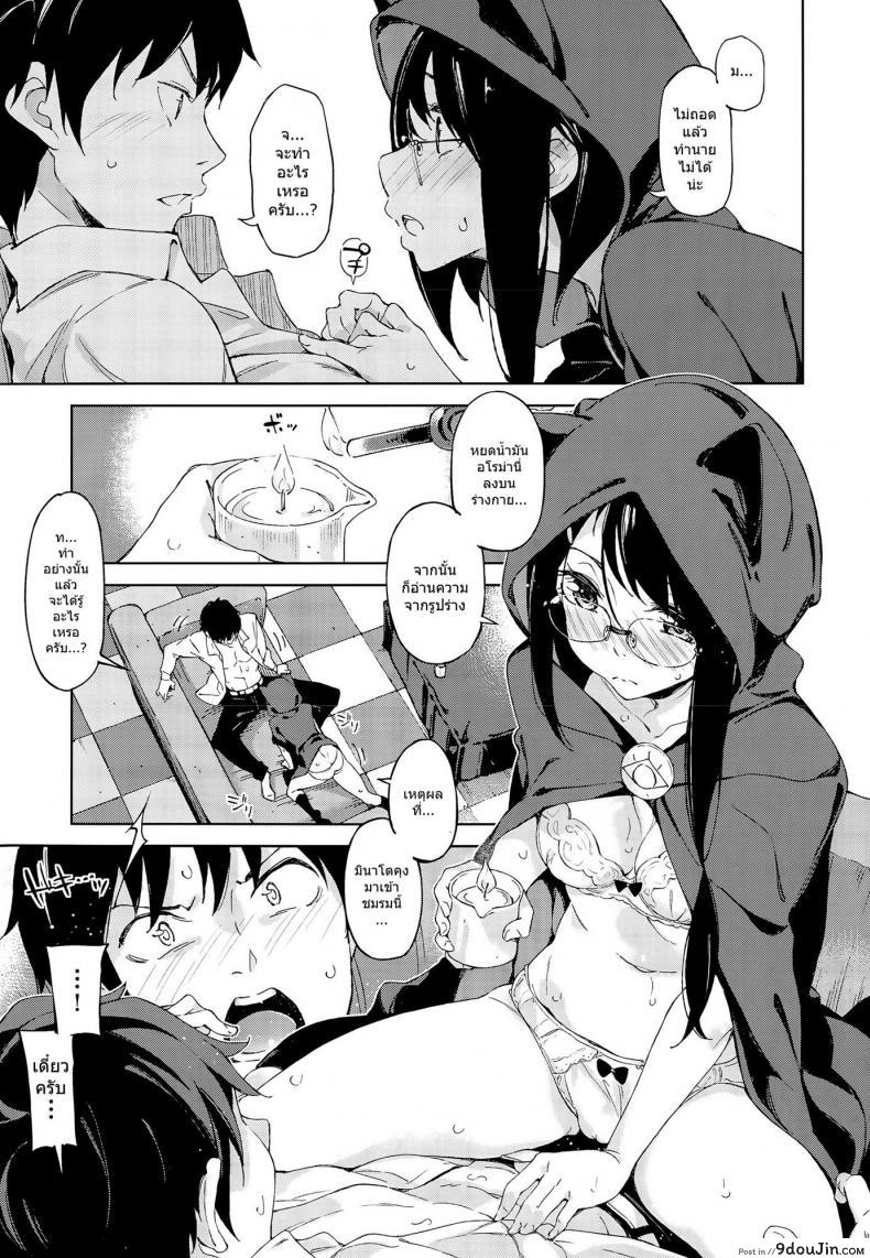 อ่านโดจิน เริ่มต้นด้วยหยดเทียน [Inato Serere] 4 gatsu no koiuranai แปลไทย หน้าที่ 7