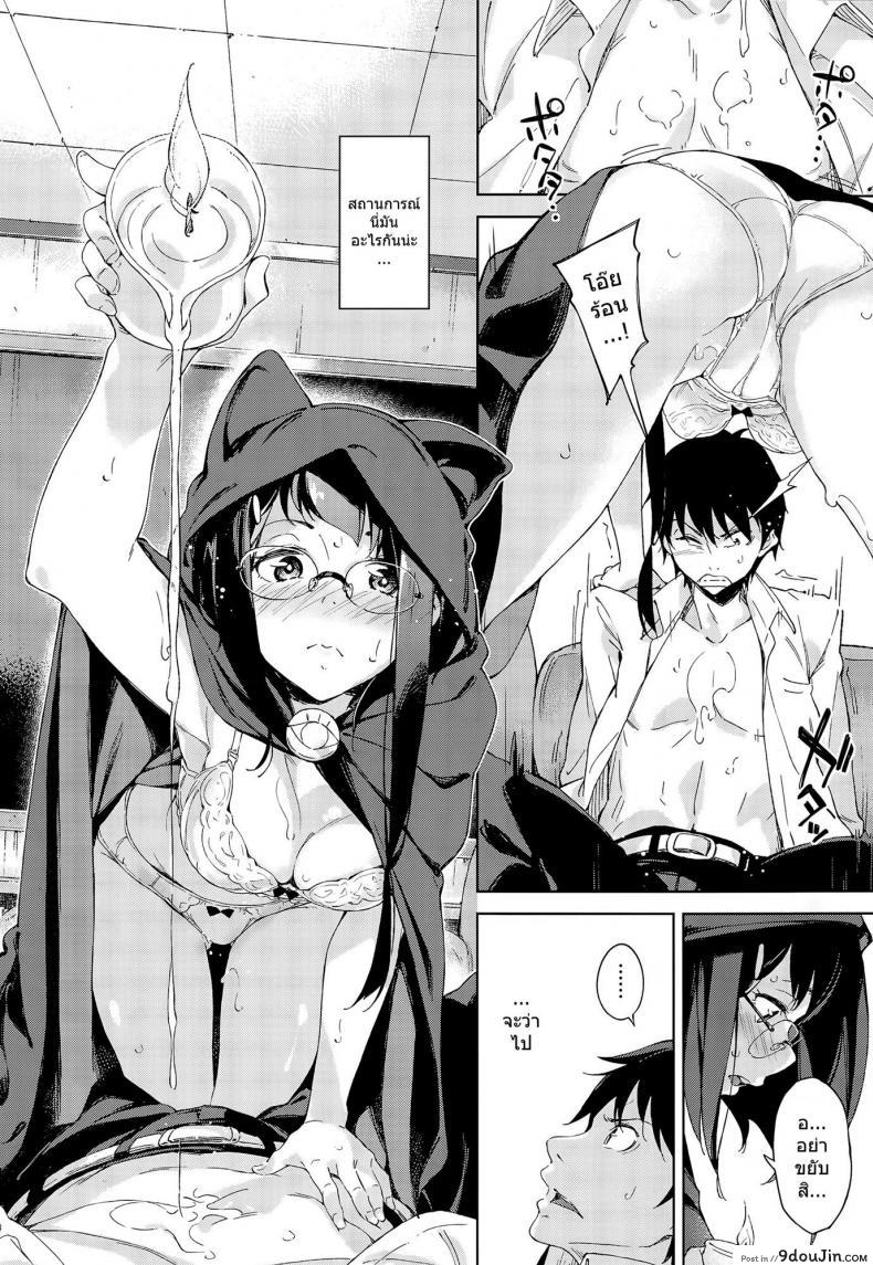 อ่านโดจิน เริ่มต้นด้วยหยดเทียน [Inato Serere] 4 gatsu no koiuranai แปลไทย หน้าที่ 8