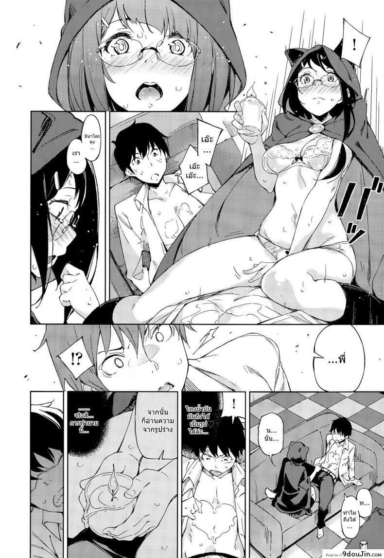 อ่านโดจิน เริ่มต้นด้วยหยดเทียน [Inato Serere] 4 gatsu no koiuranai แปลไทย หน้าที่ 10