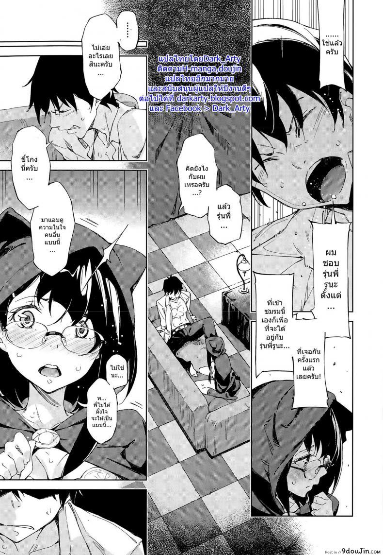 อ่านโดจิน เริ่มต้นด้วยหยดเทียน [Inato Serere] 4 gatsu no koiuranai แปลไทย หน้าที่ 11