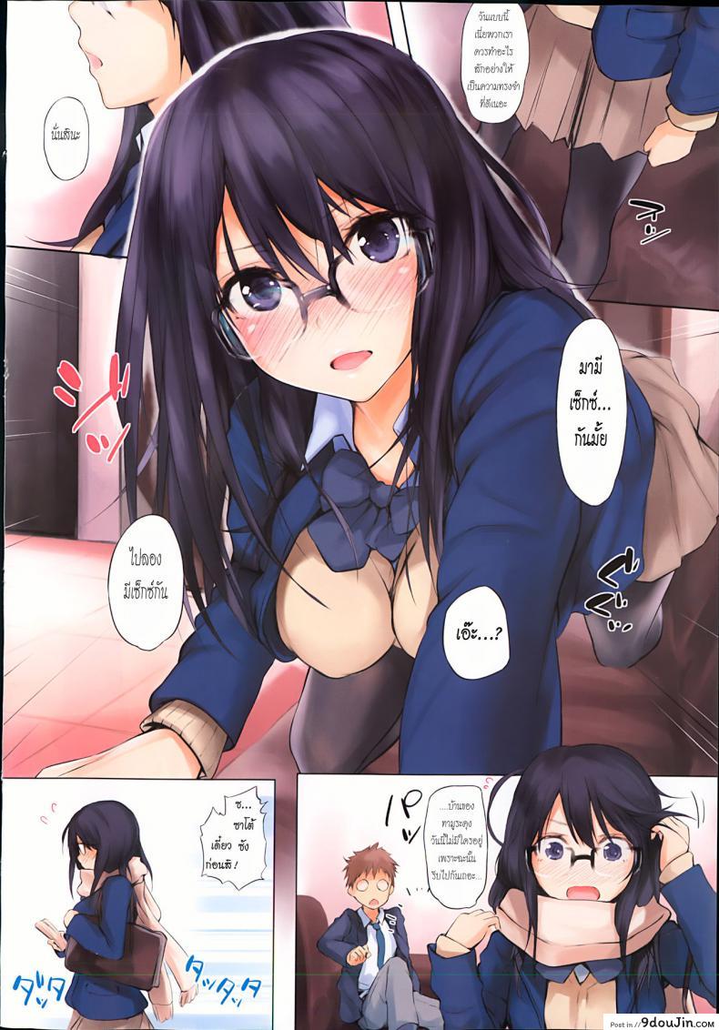 คบมานาน เอากันซะที Satou-san to 15 อ่านโดจิน คบมานาน เอากันซะที Satou-san to หน้าที่ 2