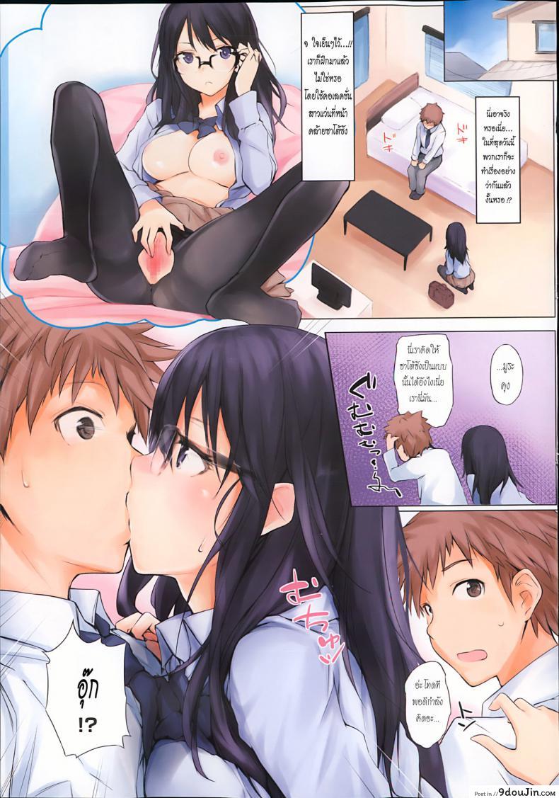 คบมานาน เอากันซะที Satou-san to 16 อ่านโดจิน คบมานาน เอากันซะที Satou-san to หน้าที่ 3