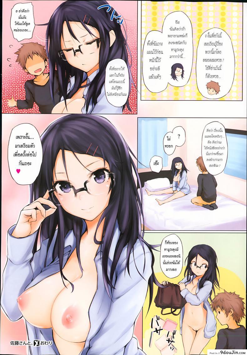 คบมานาน เอากันซะที Satou-san to 25 อ่านโดจิน คบมานาน เอากันซะที Satou-san to หน้าที่ 12