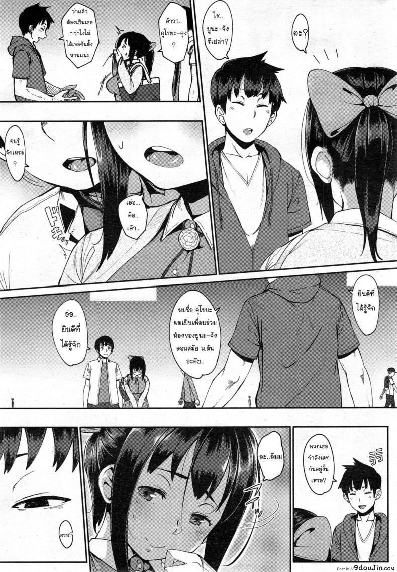อ่านโดจิน มีเพื่อนเก่าไม่เหงาเลย [Rocket Monkey] Hisashiburi แปลไทย หน้าที่ 3