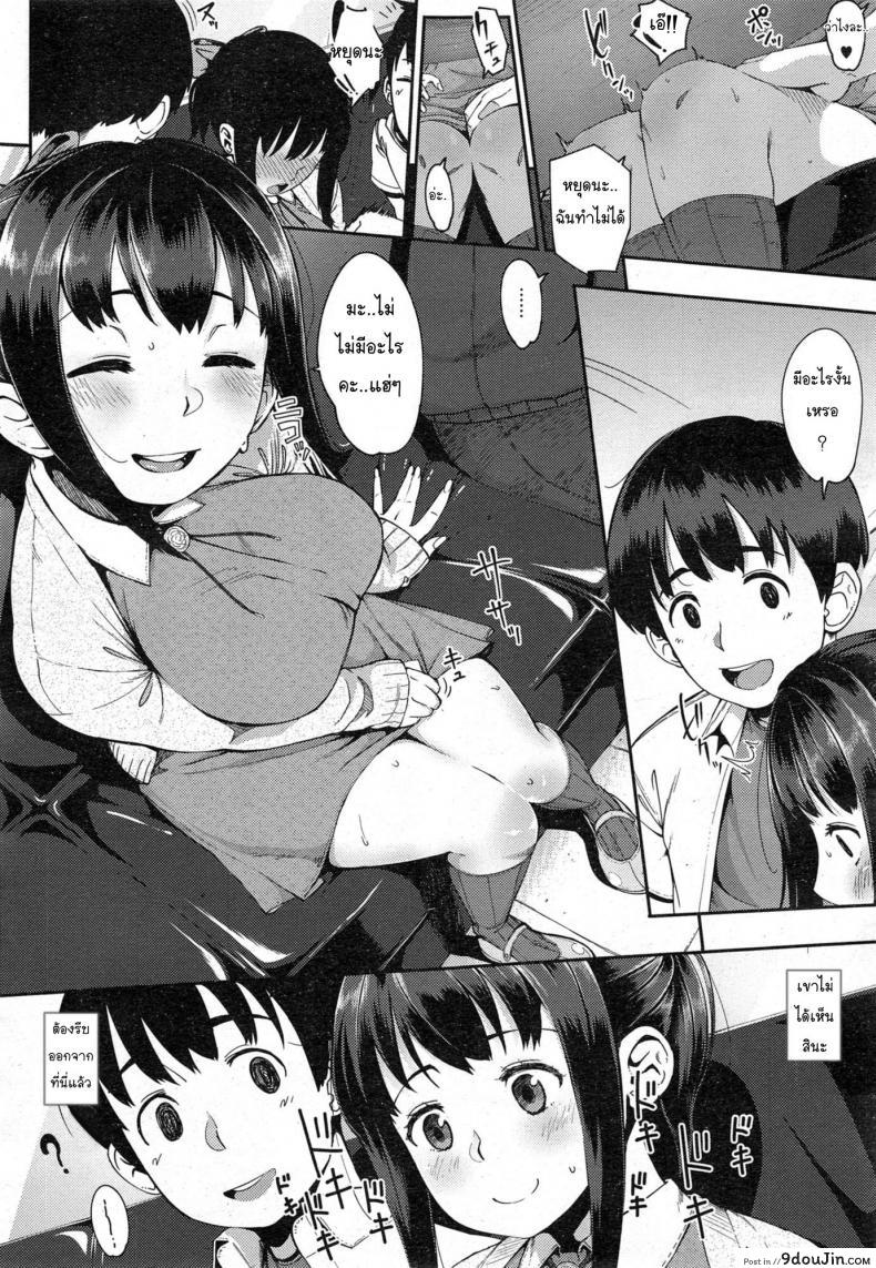อ่านโดจิน มีเพื่อนเก่าไม่เหงาเลย [Rocket Monkey] Hisashiburi แปลไทย หน้าที่ 6