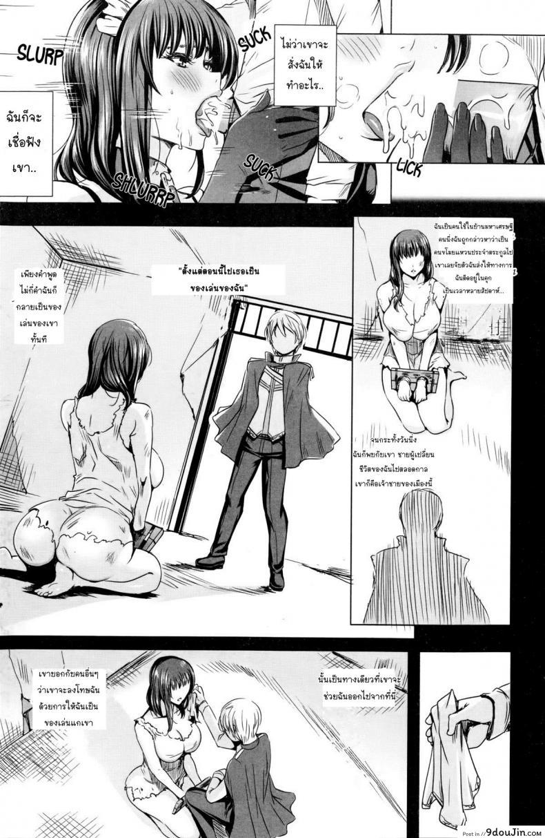 เมดที่ดีต้องเชื่อฟังเจ้านาย Ouji-sama to Iinari Meido อ่านฟรี 44 อ่านโดจิน เมดที่ดีต้องเชื่อฟังเจ้านาย Ouji-sama to Iinari Meido อ่านฟรี หน้าที่ 8