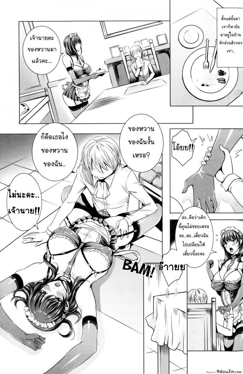 เมดที่ดีต้องเชื่อฟังเจ้านาย Ouji-sama to Iinari Meido อ่านฟรี 45 อ่านโดจิน เมดที่ดีต้องเชื่อฟังเจ้านาย Ouji-sama to Iinari Meido อ่านฟรี หน้าที่ 9