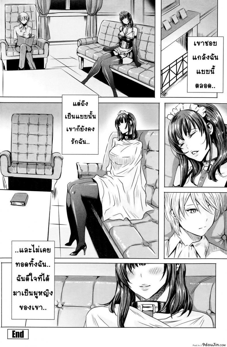 เมดที่ดีต้องเชื่อฟังเจ้านาย Ouji-sama to Iinari Meido อ่านฟรี 52 อ่านโดจิน เมดที่ดีต้องเชื่อฟังเจ้านาย Ouji-sama to Iinari Meido อ่านฟรี หน้าที่ 16
