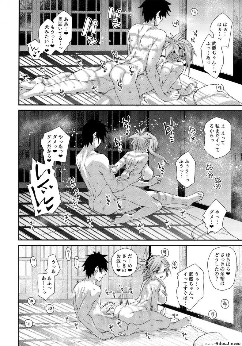 อ่านโดจิน (C95) [Karuwani (Rama)] Hisashiburi ni saikai shita Musashi-chan to hitobanjuu Ecchi suru (Fate/Grand Order) แปลไทย หน้าที่ 20