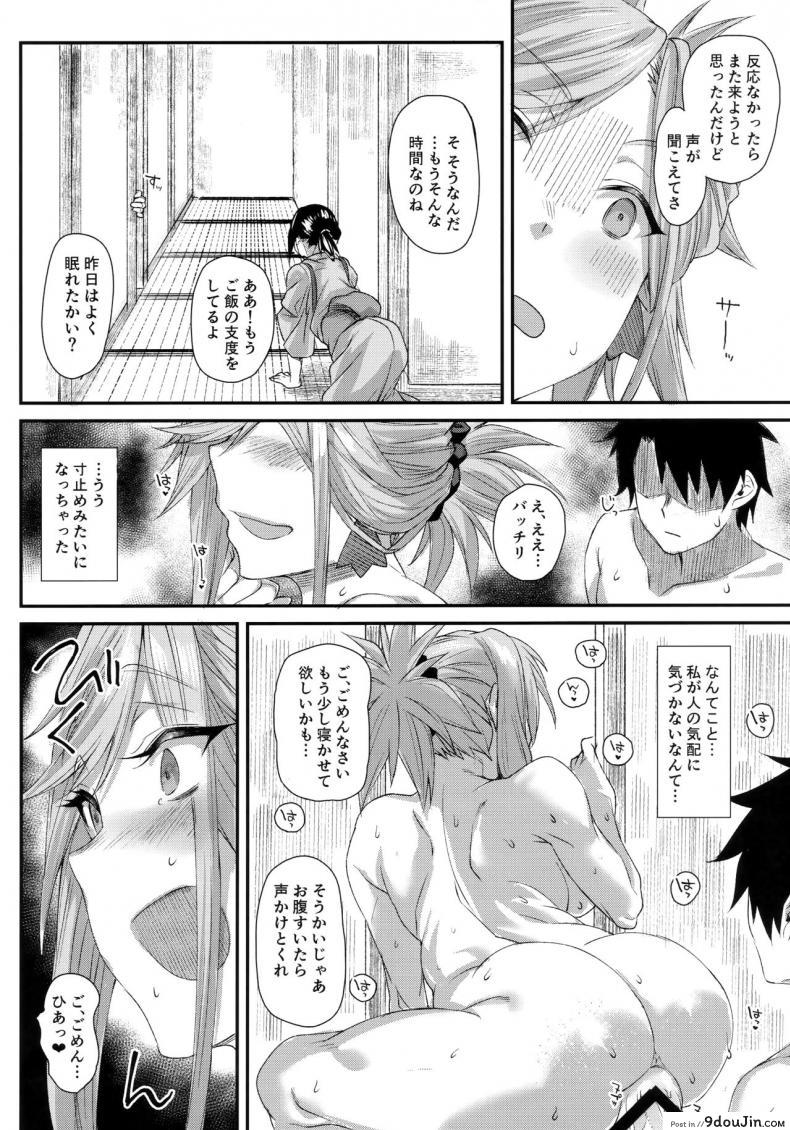 อ่านโดจิน (C95) [Karuwani (Rama)] Hisashiburi ni saikai shita Musashi-chan to hitobanjuu Ecchi suru (Fate/Grand Order) แปลไทย หน้าที่ 22