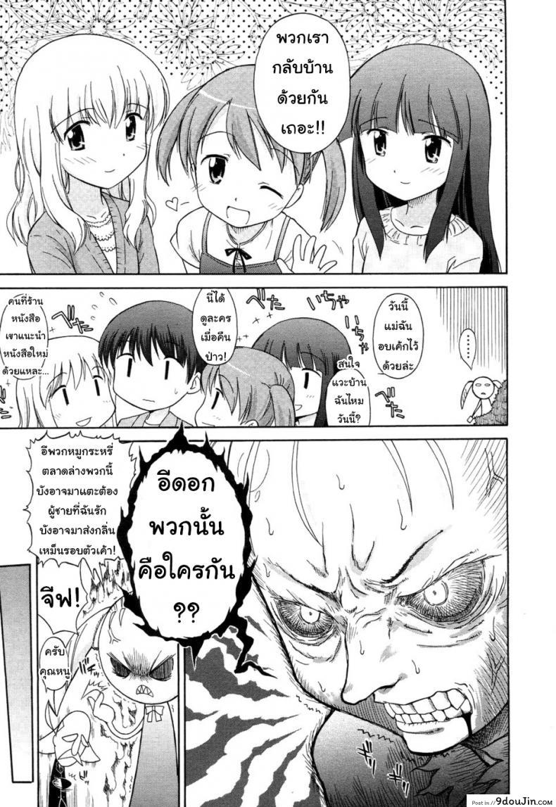 อ่านโดจิน ภารกิจรัก กำจัดคู่แข่ง [Yamamoto Kumoi] Koigataki Tettei Haijo Shugi | Love Rival Elimination Principle (COMIC RIN 2007-04 Vol. 28) หน้าที่ 3
