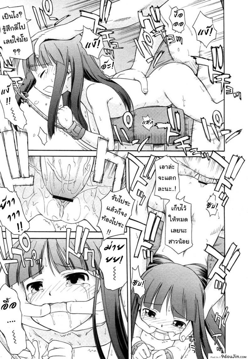 อ่านโดจิน ภารกิจรัก กำจัดคู่แข่ง [Yamamoto Kumoi] Koigataki Tettei Haijo Shugi | Love Rival Elimination Principle (COMIC RIN 2007-04 Vol. 28) หน้าที่ 5