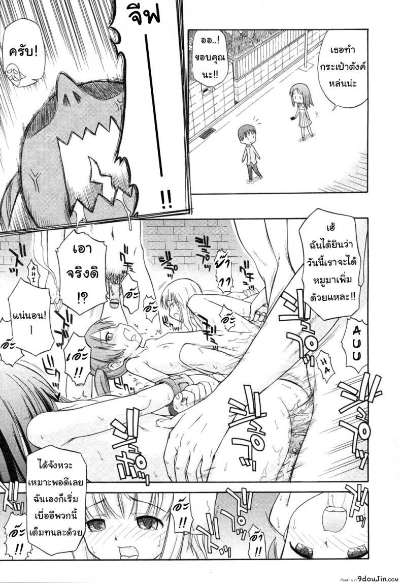 อ่านโดจิน ภารกิจรัก กำจัดคู่แข่ง [Yamamoto Kumoi] Koigataki Tettei Haijo Shugi แปลไทย หน้าที่ 9