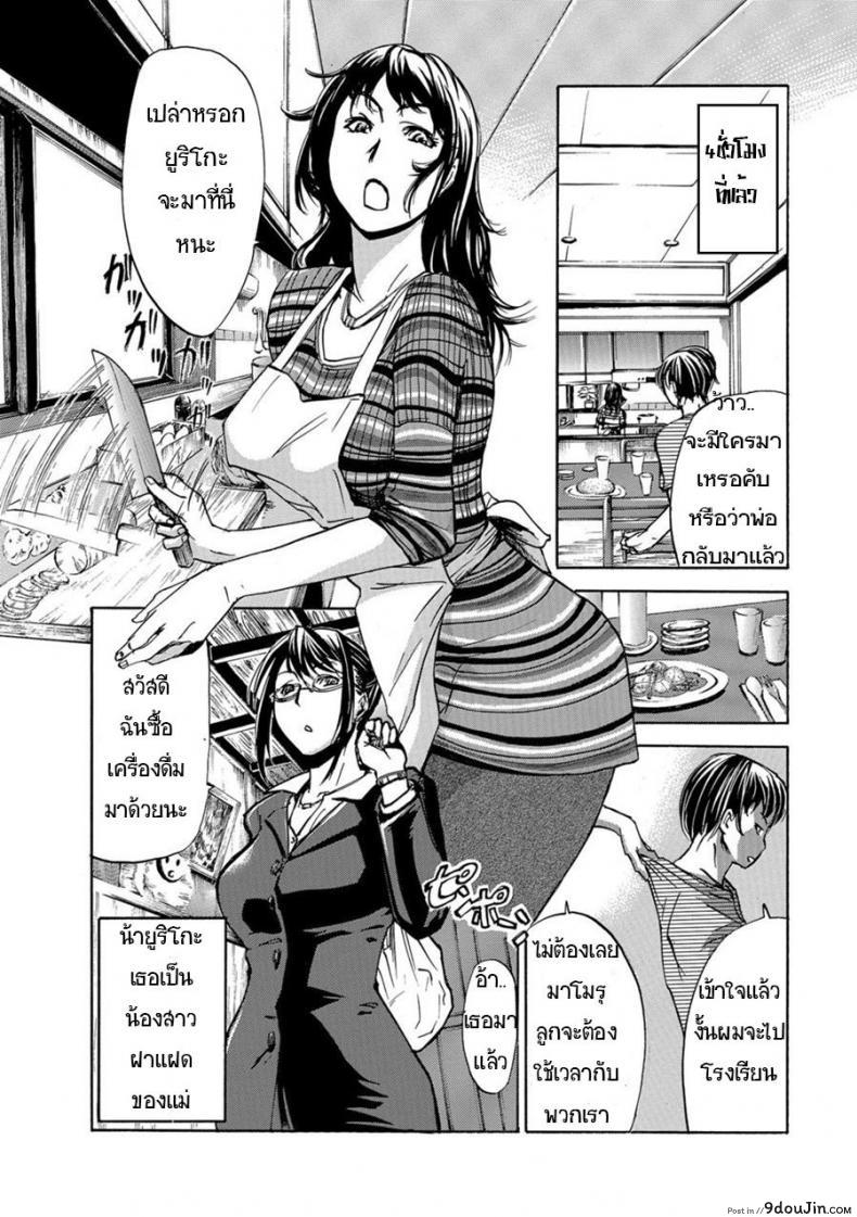 อ่านโดจิน รักข้ามวัย สาวรุ่นแม่ [Edo Shigezu] Okaa-san Houimou – Twin Mother Encirclement? (Web Comic Toutetsu Vol. 9) หน้าที่ 2