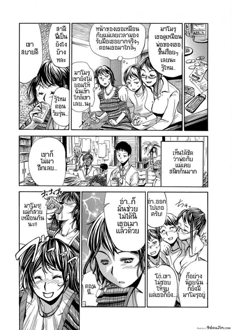 อ่านโดจิน รักข้ามวัย สาวรุ่นแม่ [Edo Shigezu] Okaa-san Houimou – Twin Mother Encirclement? (Web Comic Toutetsu Vol. 9) หน้าที่ 3