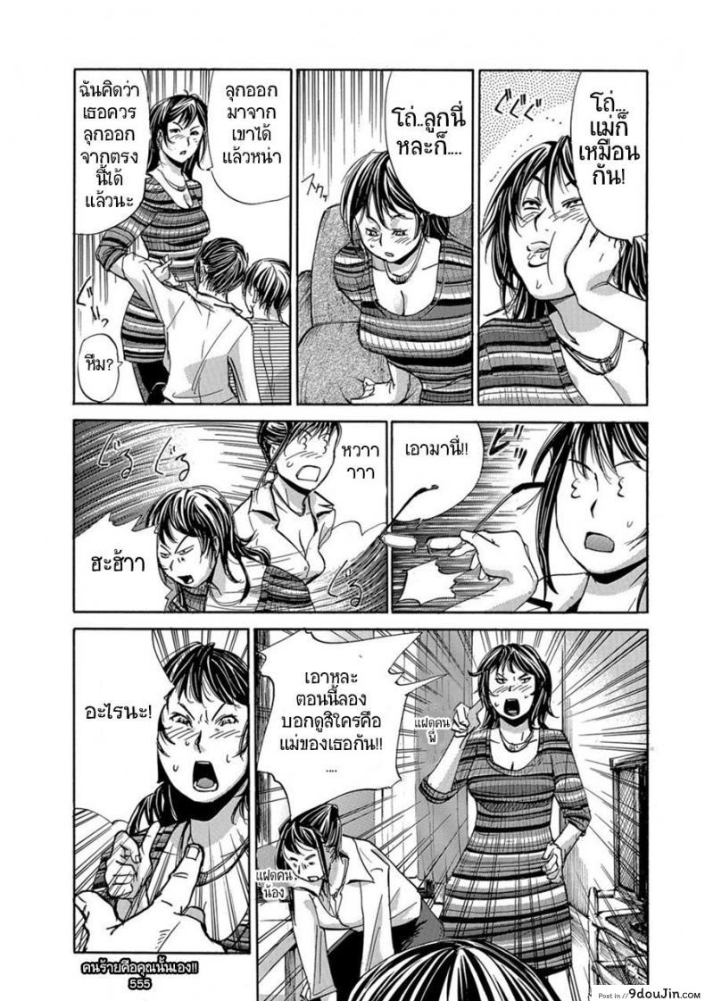 อ่านโดจิน รักข้ามวัย สาวรุ่นแม่ [Edo Shigezu] Okaa-san Houimou – Twin Mother Encirclement? (Web Comic Toutetsu Vol. 9) หน้าที่ 4