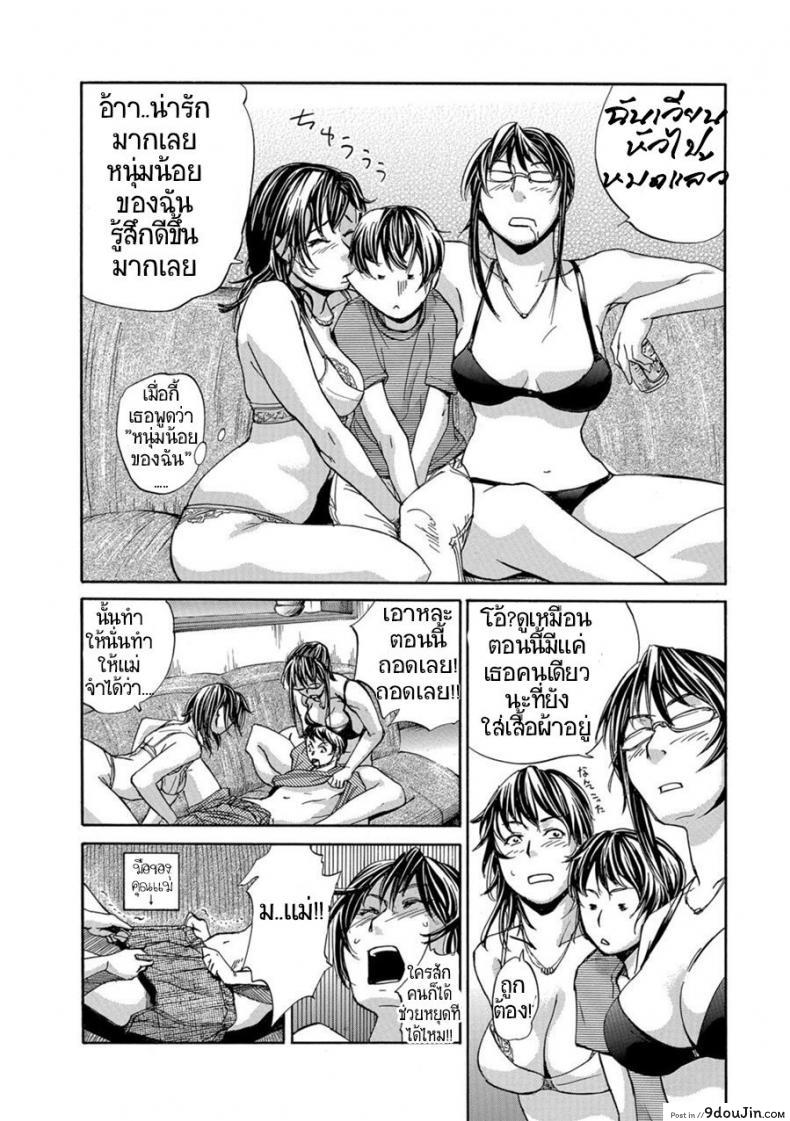 อ่านโดจิน รักข้ามวัย สาวรุ่นแม่ [Edo Shigezu] Okaa-san Houimou – Twin Mother Encirclement? (Web Comic Toutetsu Vol. 9) หน้าที่ 6