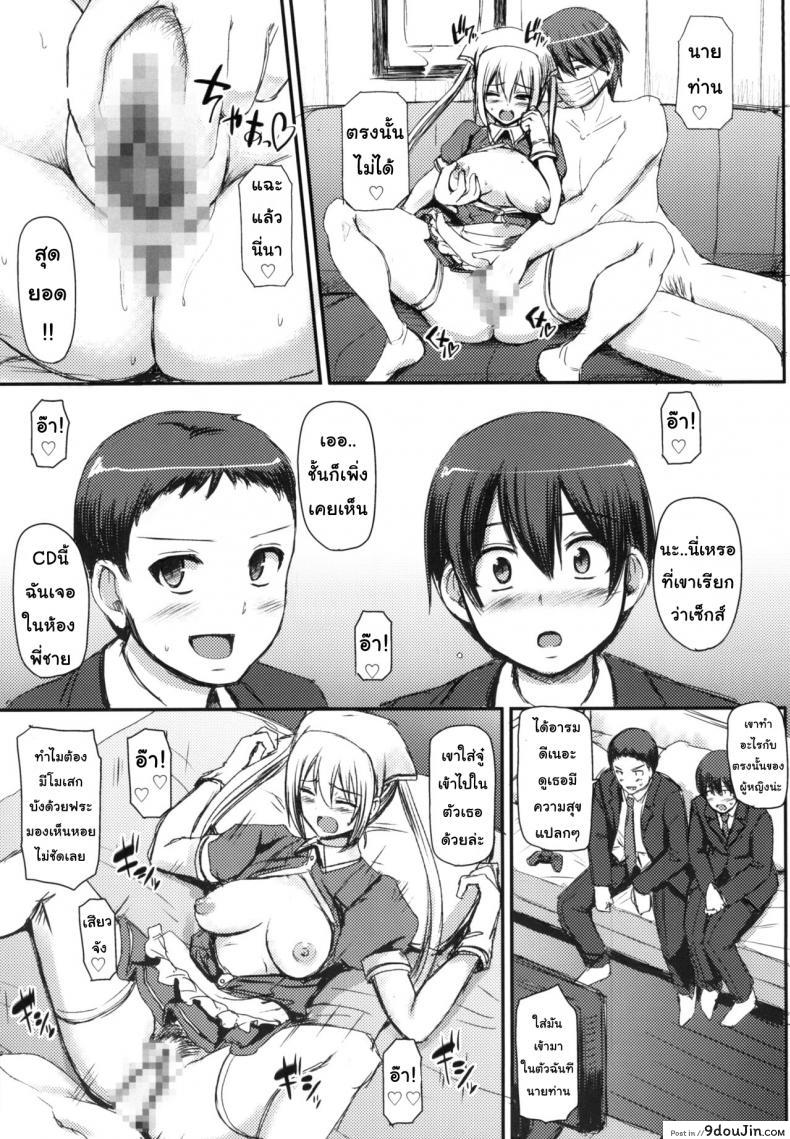 อ่านโดจิน งานของเมด [Jinsei Yokosuberi. (Alexi Laiho)] Maid no Oshigoto. | Maid’s Work หน้าที่ 2