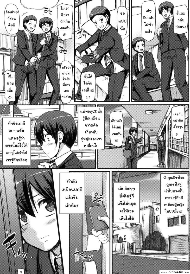 อ่านโดจิน งานของเมด [Jinsei Yokosuberi. (Alexi Laiho)] Maid no Oshigoto. | Maid’s Work หน้าที่ 4