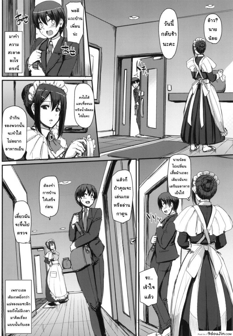 อ่านโดจิน งานของเมด [Jinsei Yokosuberi. (Alexi Laiho)] Maid no Oshigoto. | Maid’s Work หน้าที่ 5