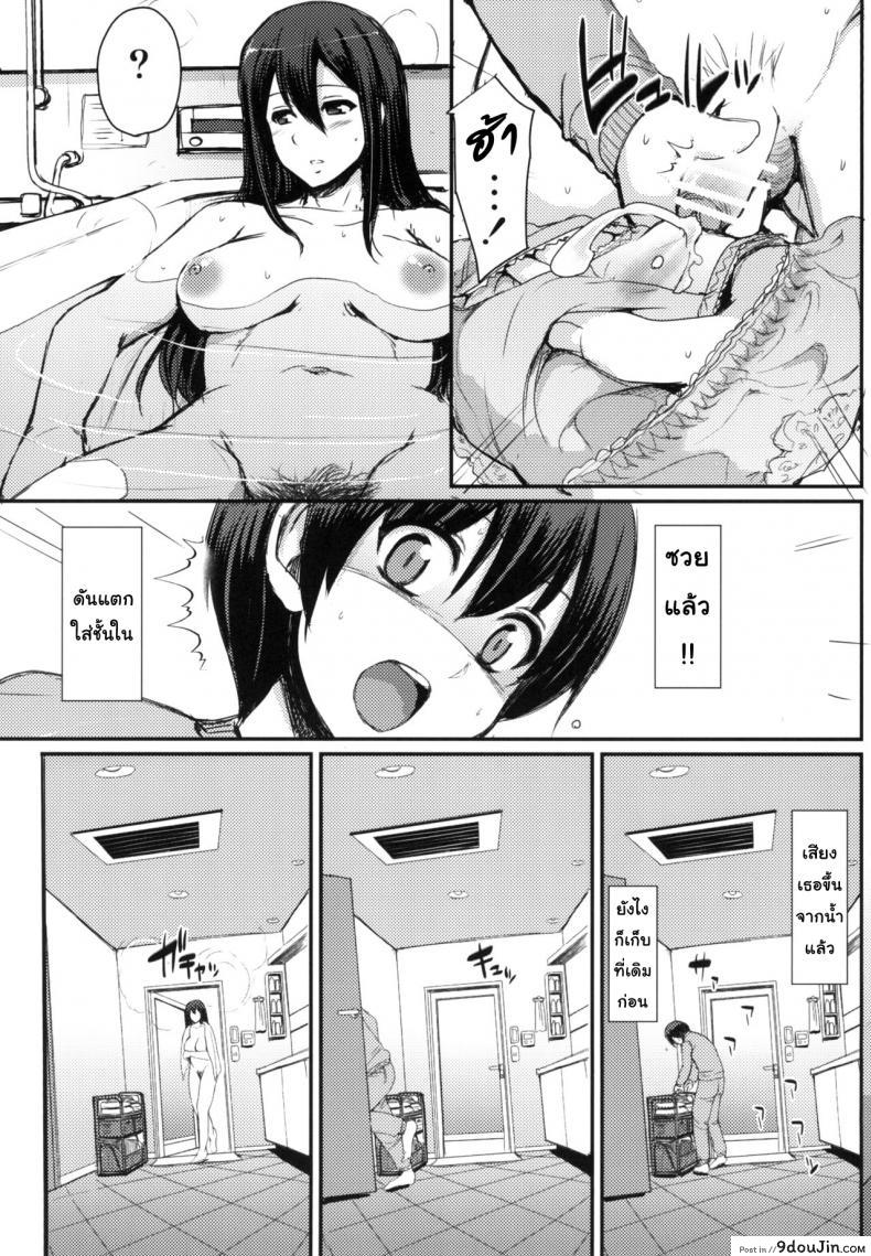 อ่านโดจิน งานของเมด [Jinsei Yokosuberi. (Alexi Laiho)] Maid no Oshigoto. แปลไทย หน้าที่ 10