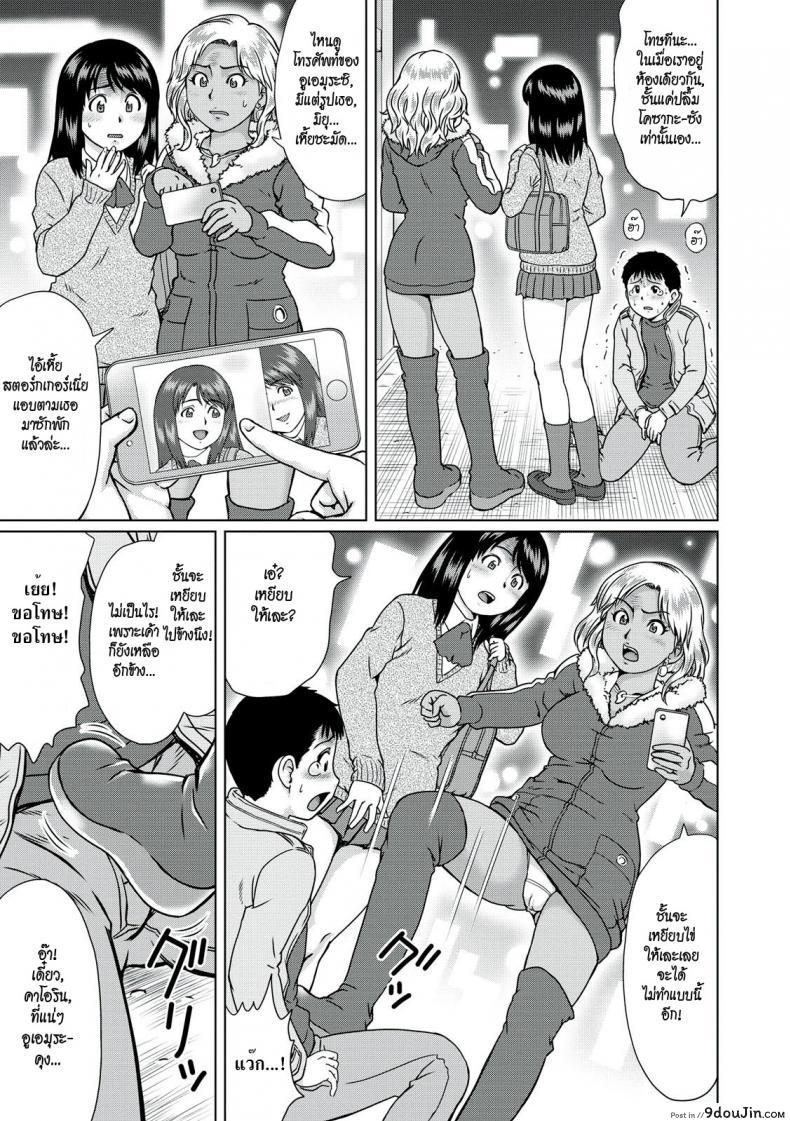 อ่านโดจิน ความรักหรือเงินตรา [Nitta Jun] Honey Money (Doutei Holic!) หน้าที่ 3