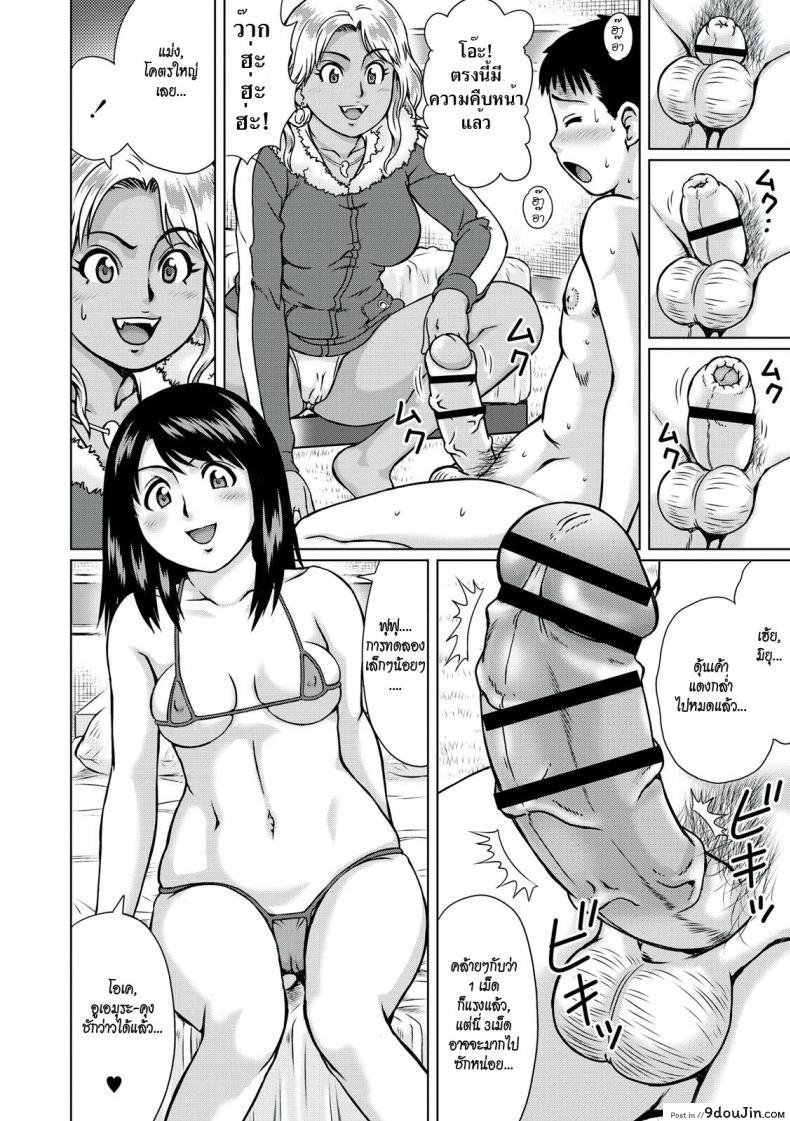 อ่านโดจิน ความรักหรือเงินตรา [Nitta Jun] Honey Money (Doutei Holic!) แปลไทย หน้าที่ 6