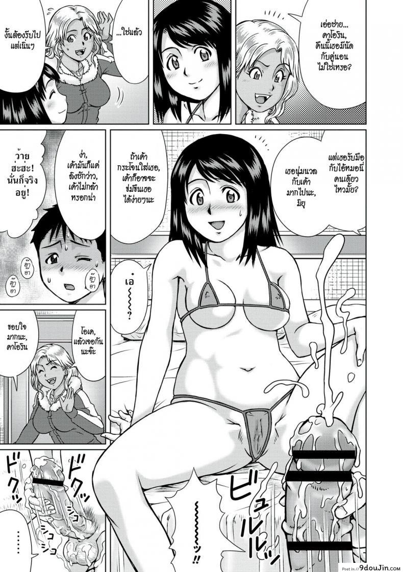 อ่านโดจิน ความรักหรือเงินตรา [Nitta Jun] Honey Money (Doutei Holic!) แปลไทย หน้าที่ 9
