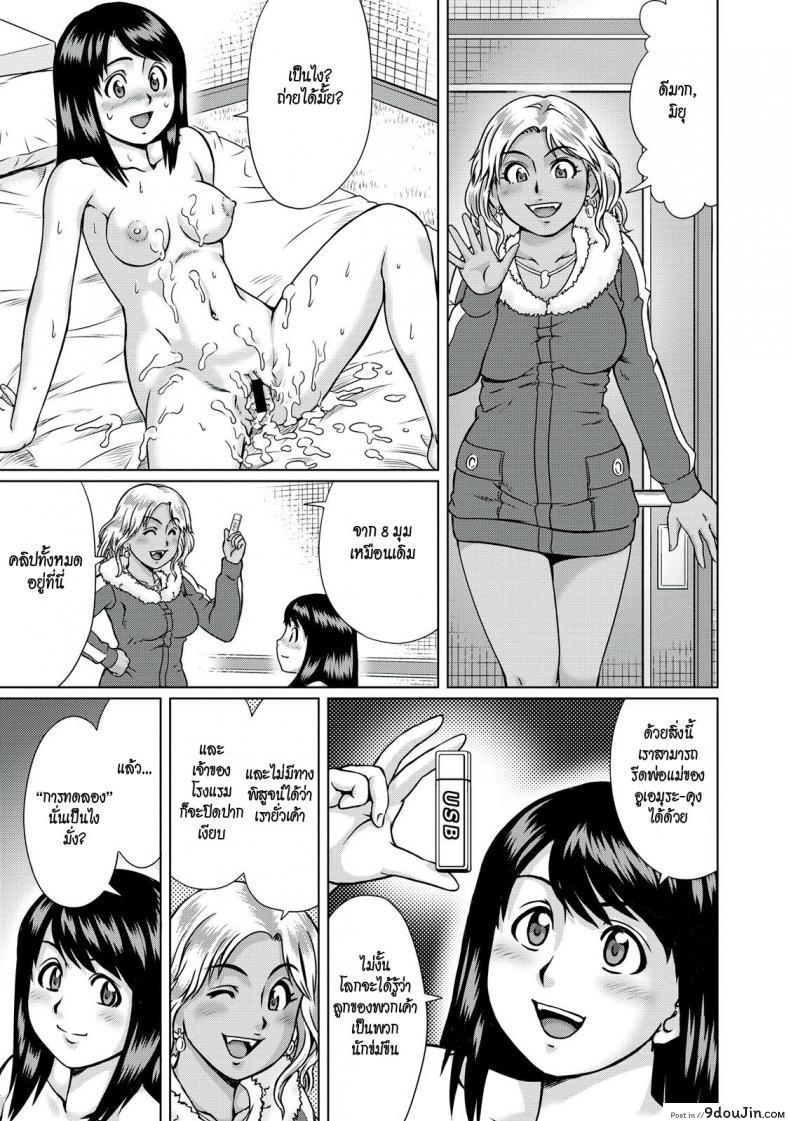 อ่านโดจิน ความรักหรือเงินตรา [Nitta Jun] Honey Money (Doutei Holic!) แปลไทย หน้าที่ 19