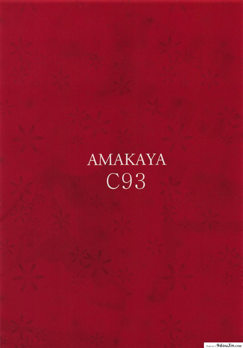 อ่านโดจิน (C93) [Amakaya (Misaka12003)] FGO CUMMING (Fate/Grand Order) แปลไทย หน้าที่ 19