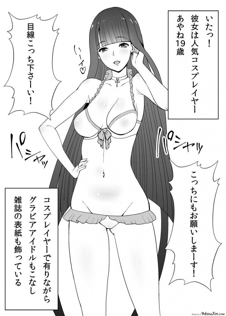 อ่านโดจิน [Kasuterura (Shima Syu)] Bishoujo Layer Saimin Off-Pako (Fate/Grand Order) หน้าที่ 6