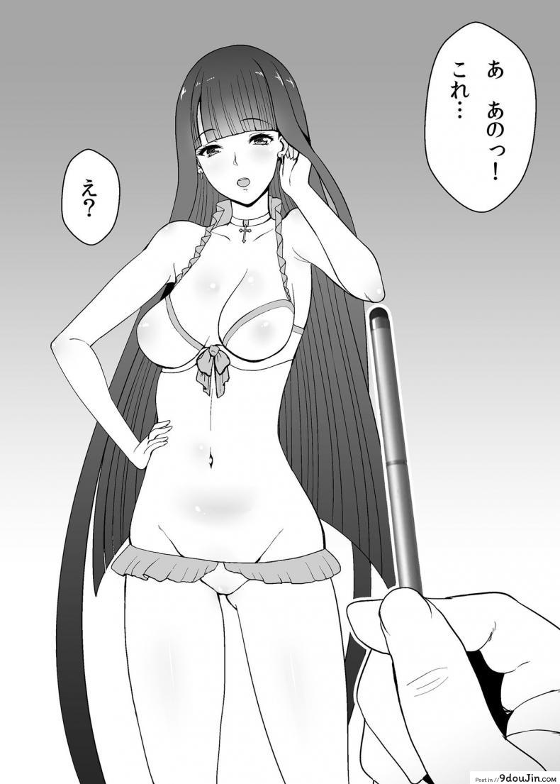 อ่านโดจิน [Kasuterura (Shima Syu)] Bishoujo Layer Saimin Off-Pako (Fate/Grand Order) แปลไทย หน้าที่ 8