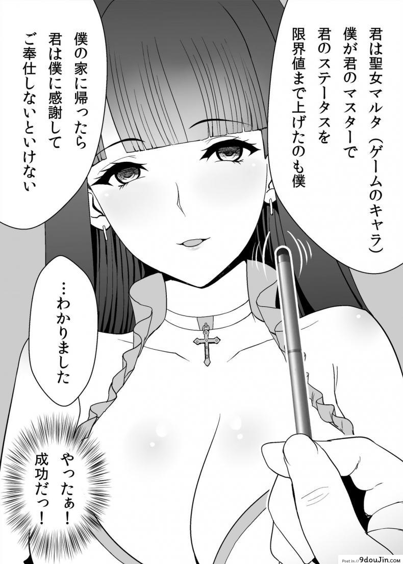 อ่านโดจิน [Kasuterura (Shima Syu)] Bishoujo Layer Saimin Off-Pako (Fate/Grand Order) แปลไทย หน้าที่ 9